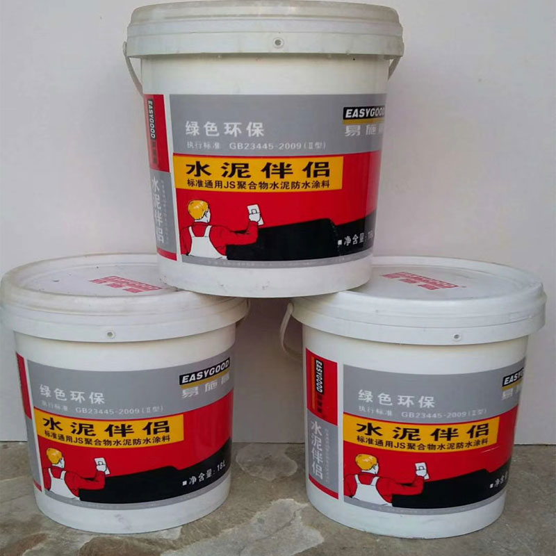 易施高水泥防水涂料