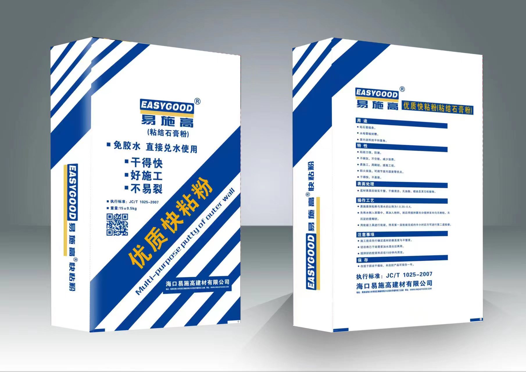 优质快粘粉