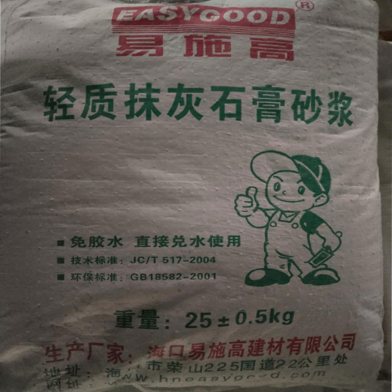海南砂浆（石膏砂浆）