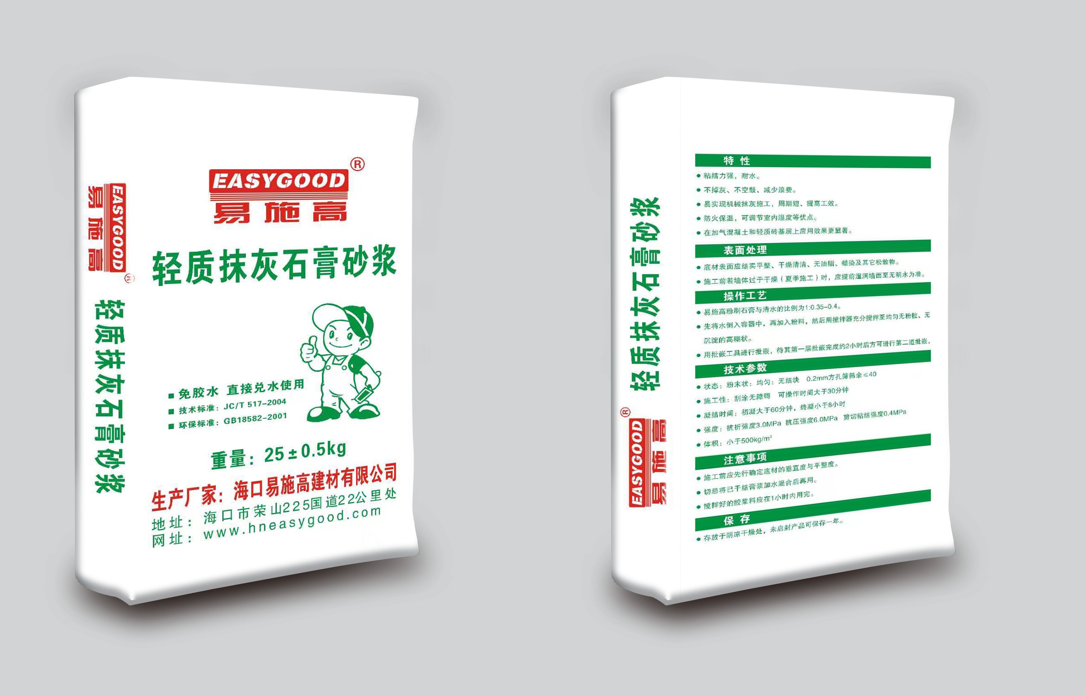 轻质抹灰石膏砂浆