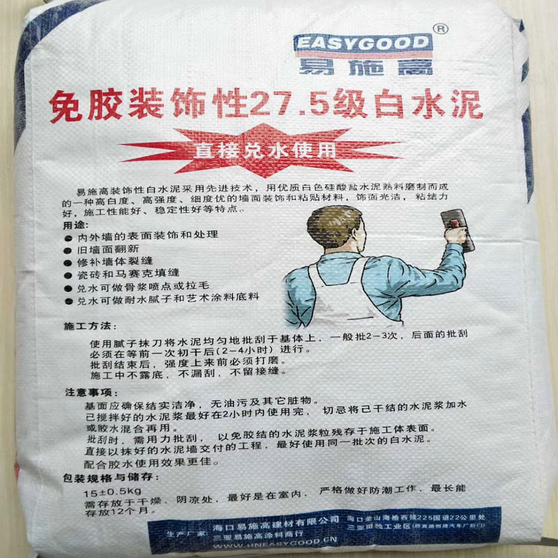 海南腻子粉