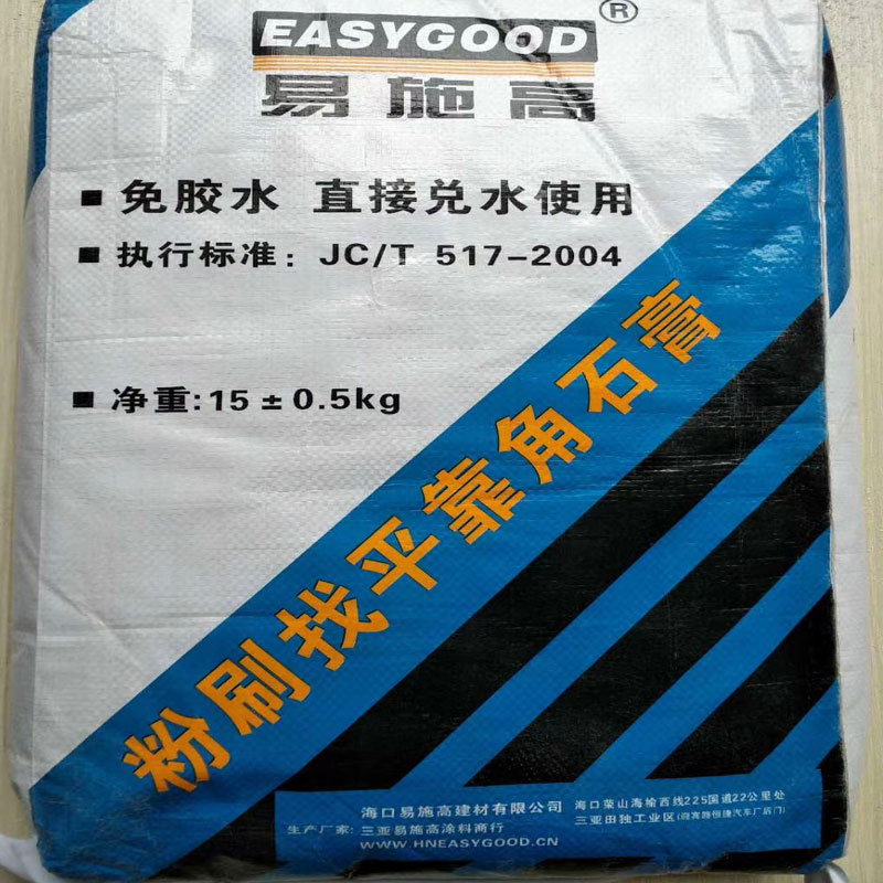 易施高石膏