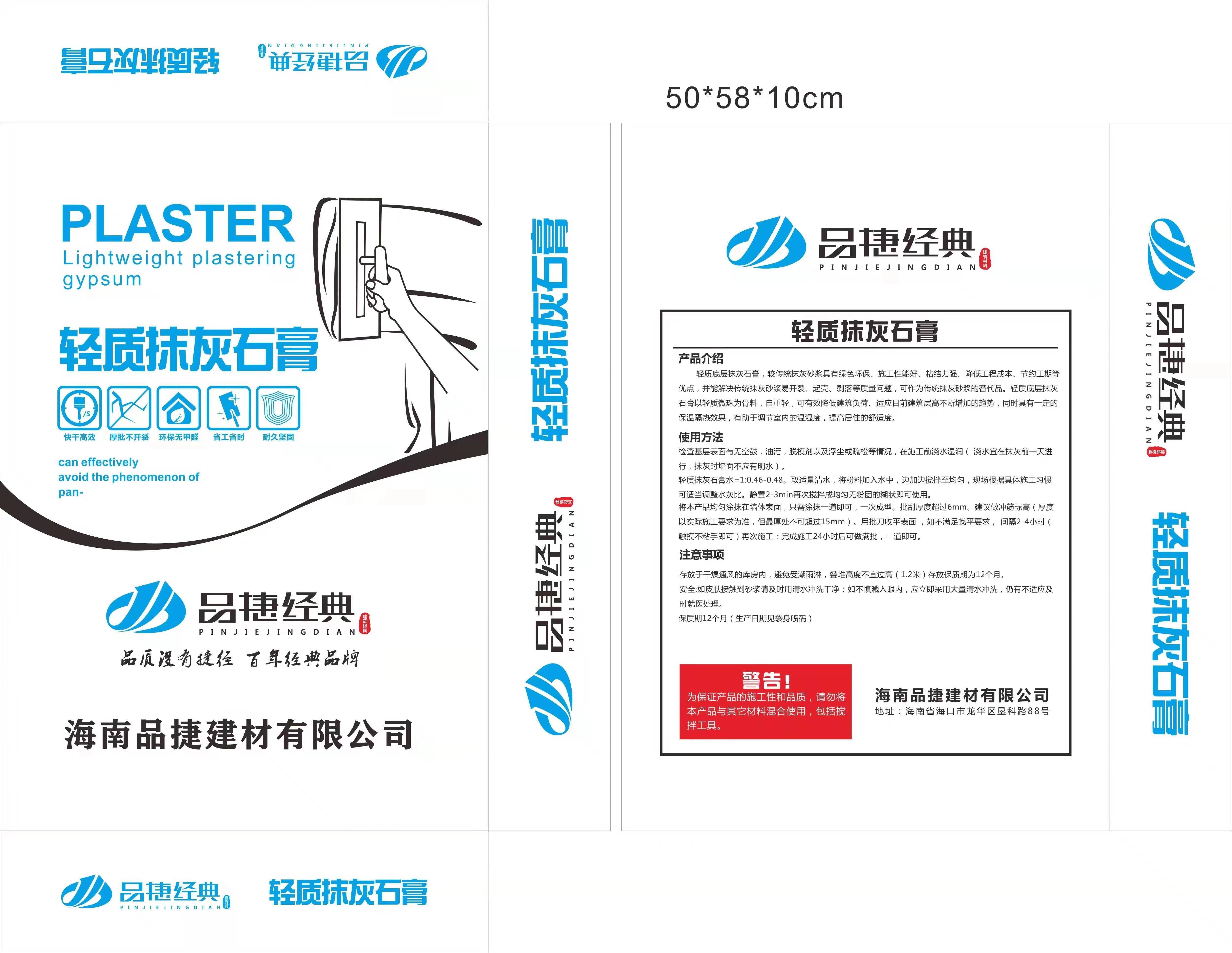轻质抹灰石膏