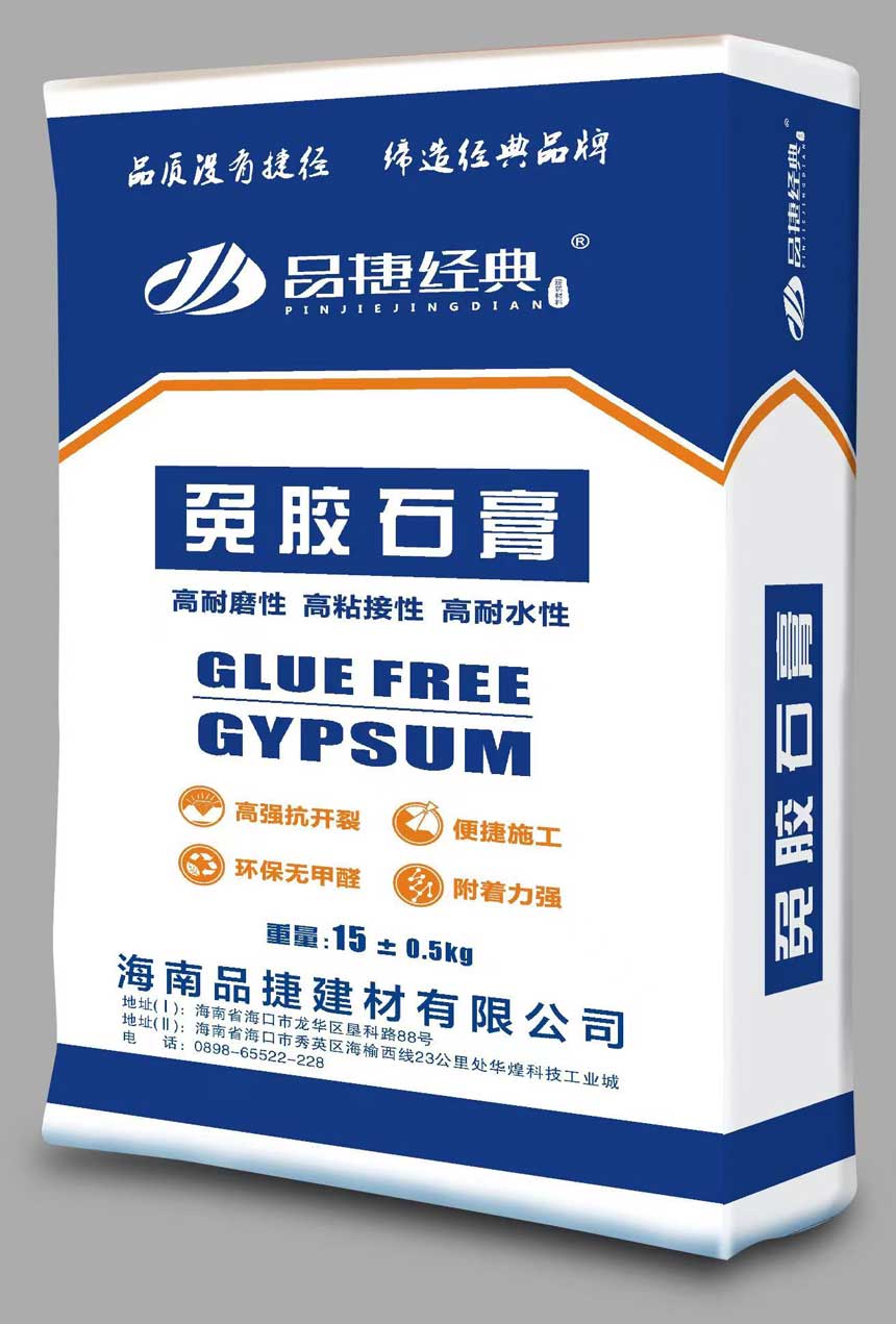 免胶石膏