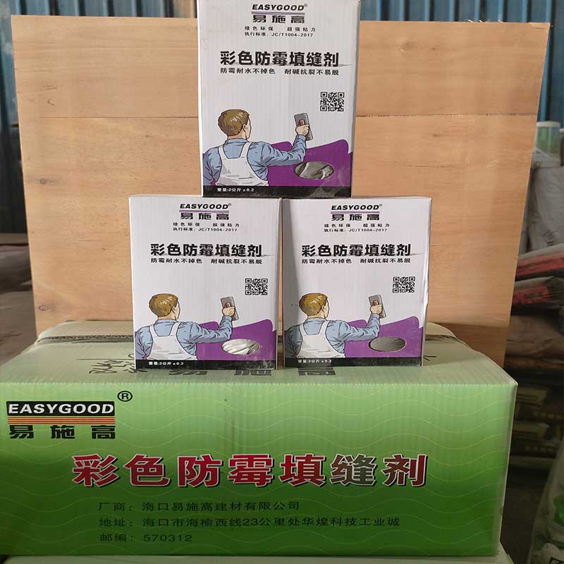 彩色防霉填缝剂
