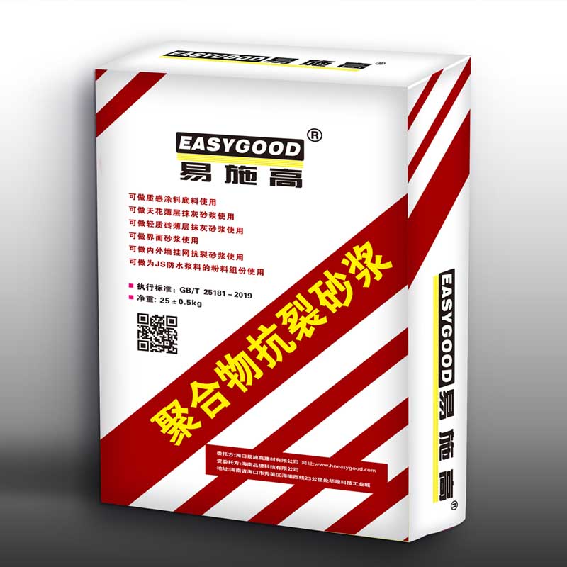 砂浆系列产品