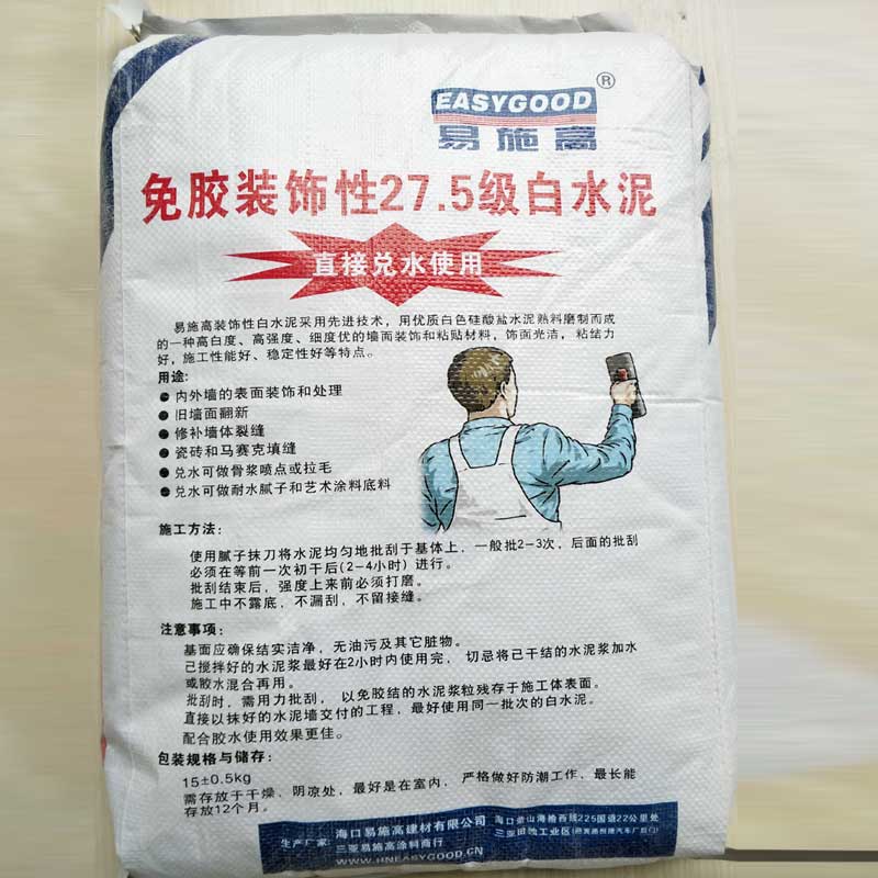 砂浆系列产品